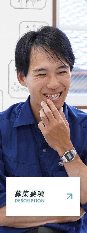 募集要項