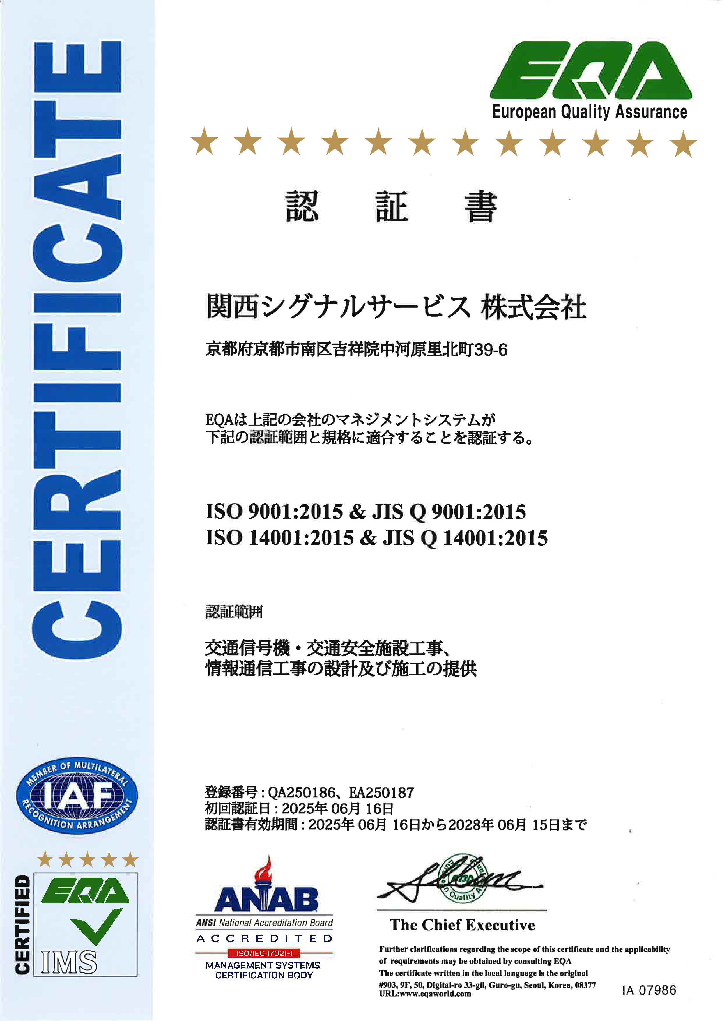 ISO　認証書スキャンデータ　_page-0001